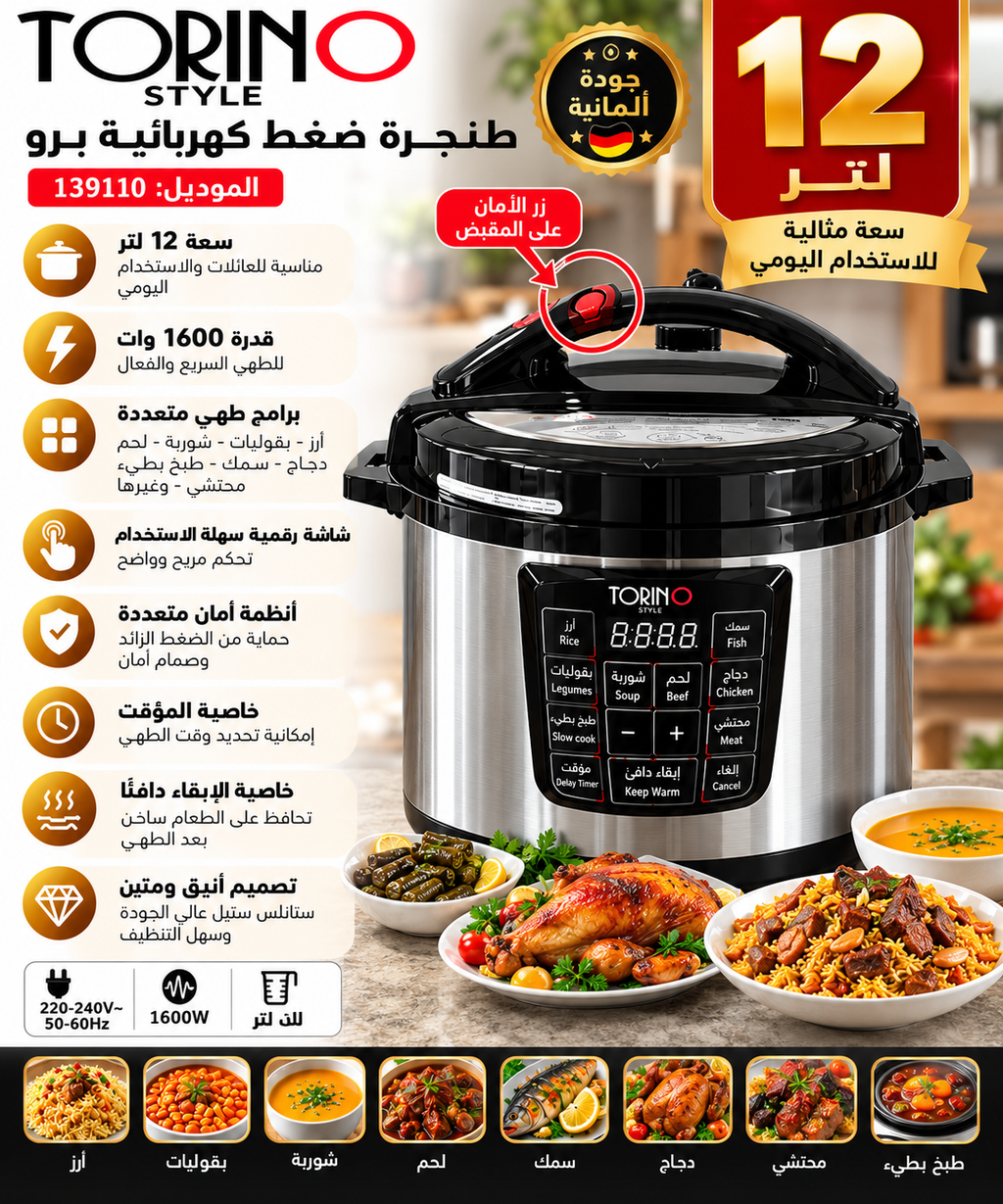 TORINO STYLE 12 liter Arabic product poster