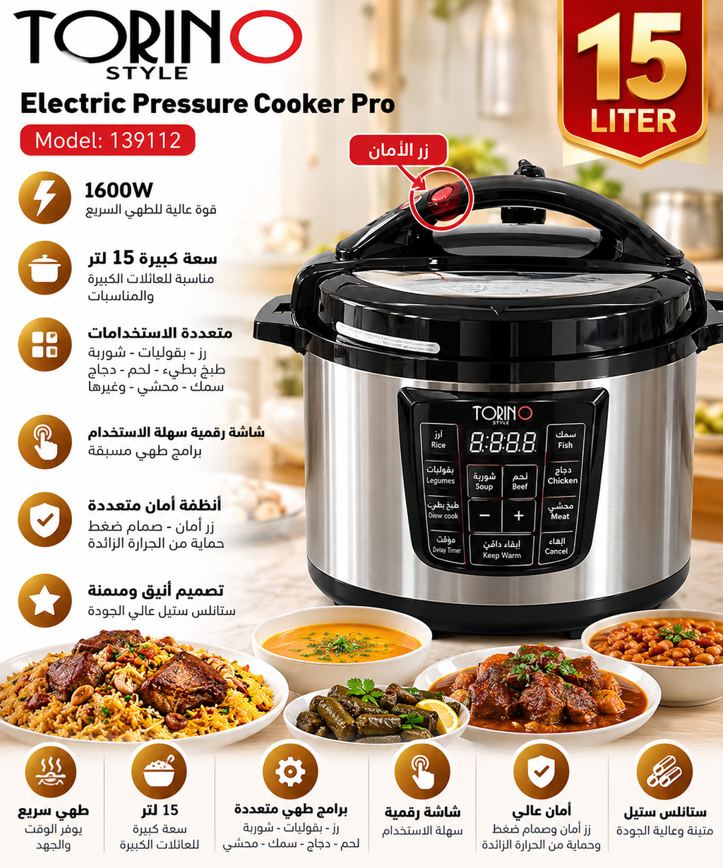 TORINO STYLE 15 liter Arabic product poster